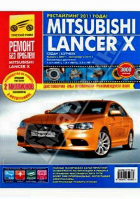 Mitsubishi Lancer X    -  3